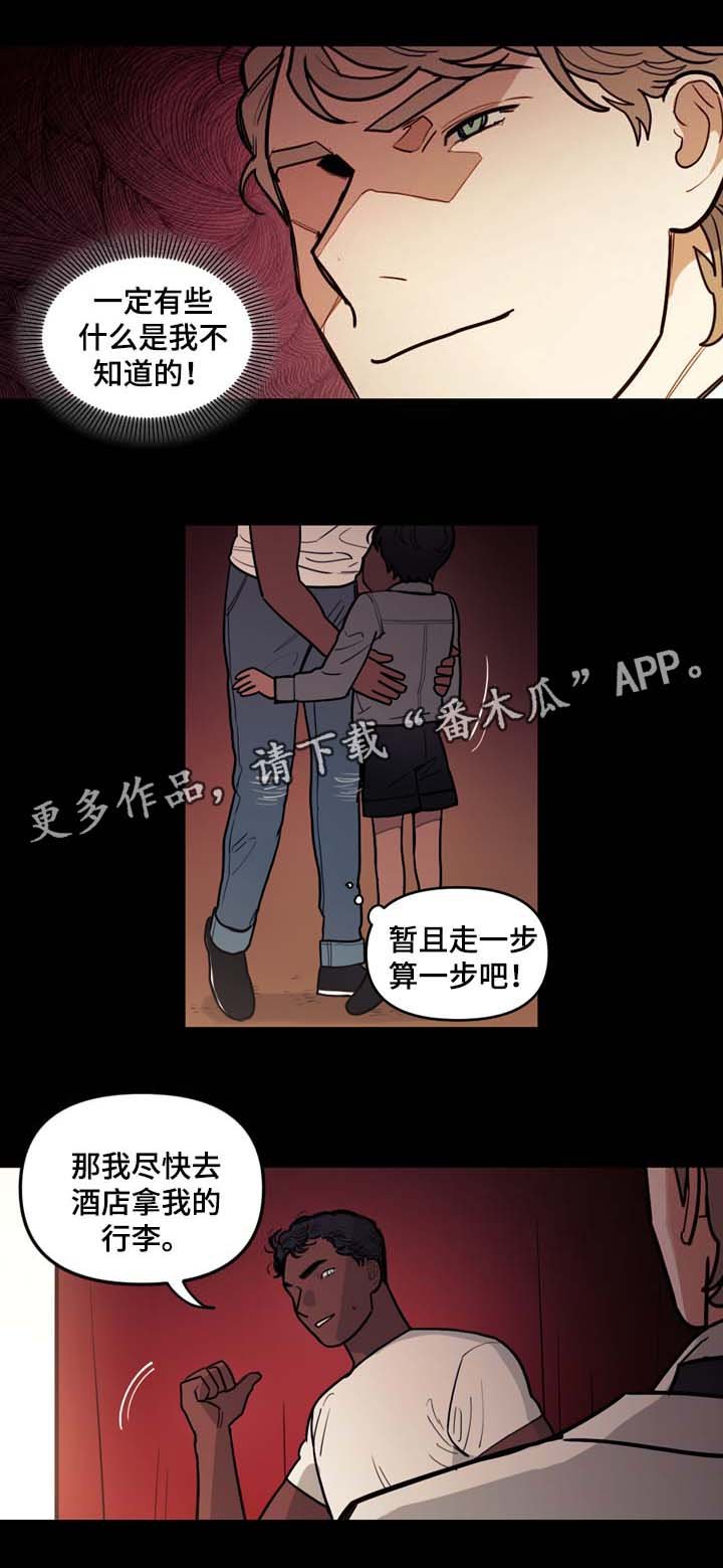 第37章：西红柿大战
