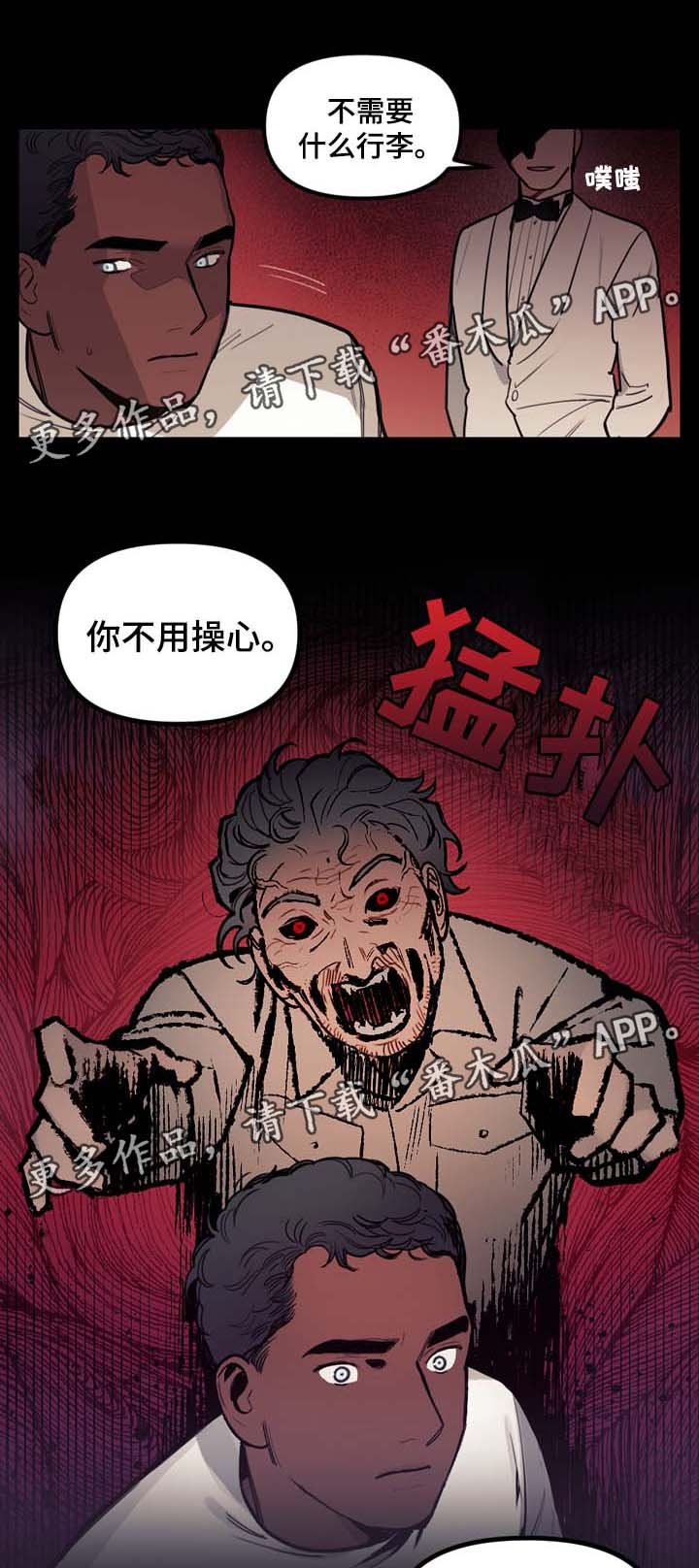 第37章：西红柿大战