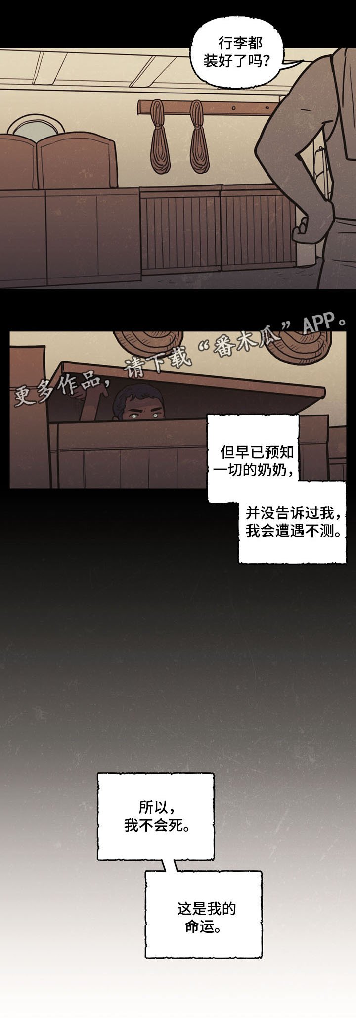 第38章：这是我的命运