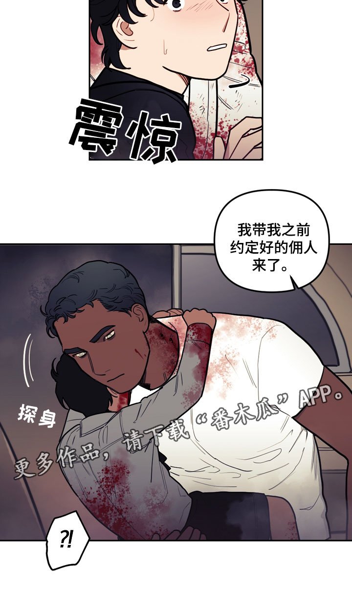 第39章：家族旅行