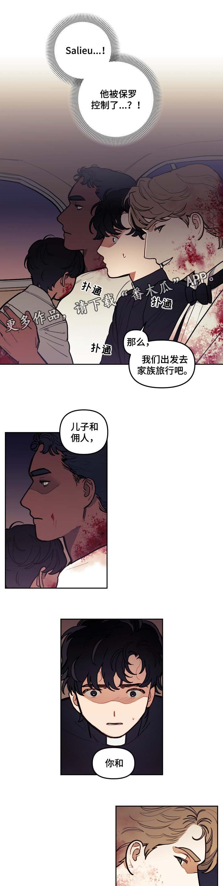 第39章：家族旅行