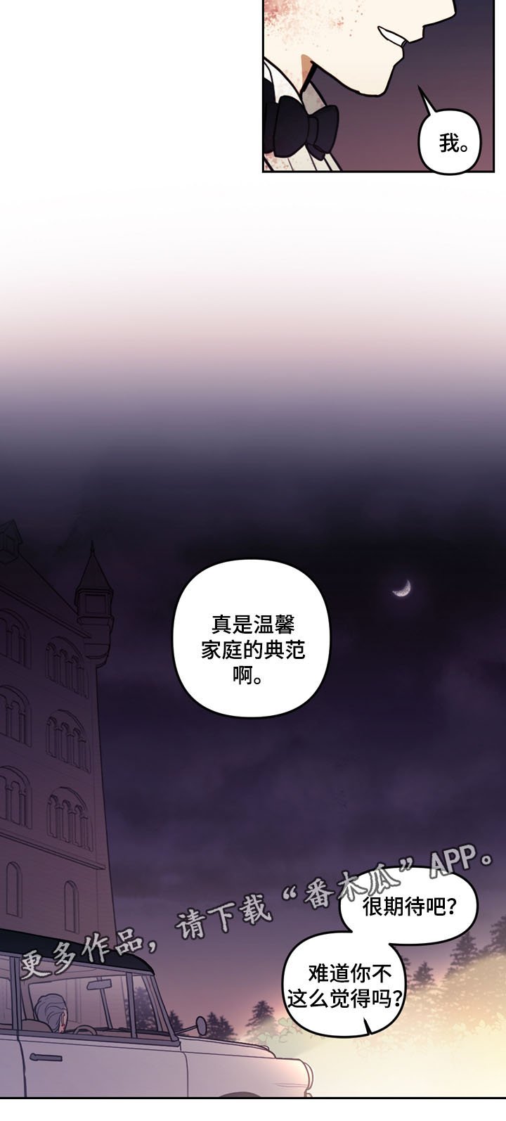 第39章：家族旅行