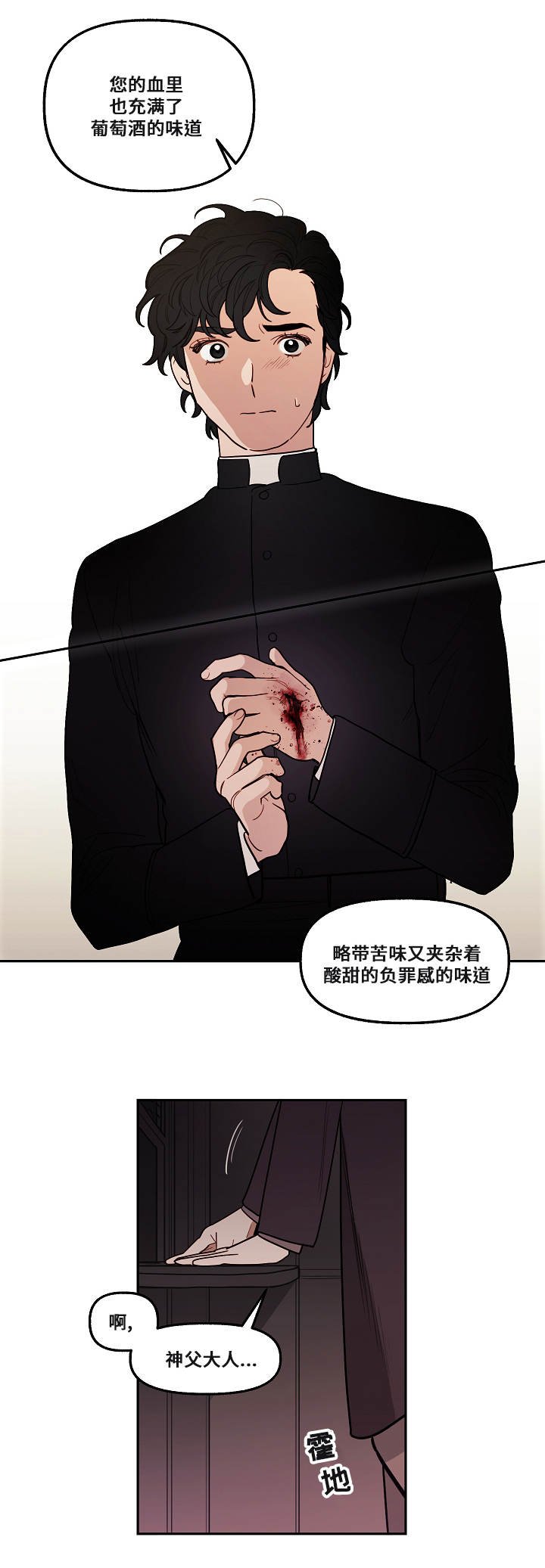 第4章：噩梦