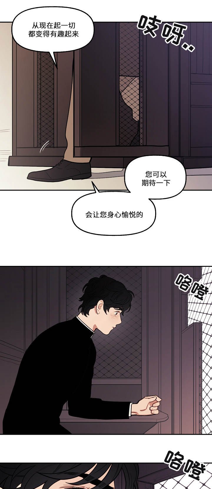 第4章：噩梦
