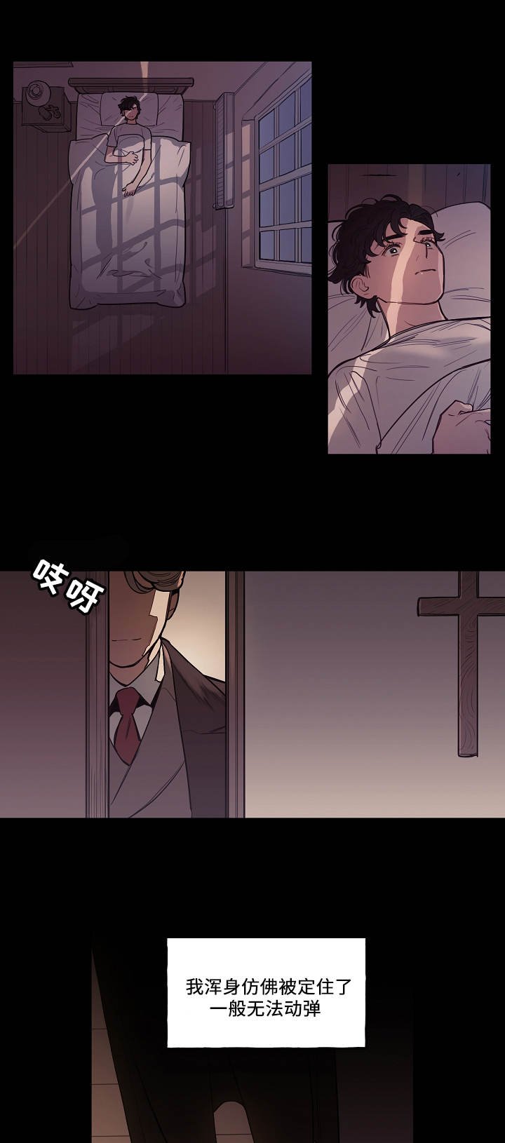 第4章：噩梦