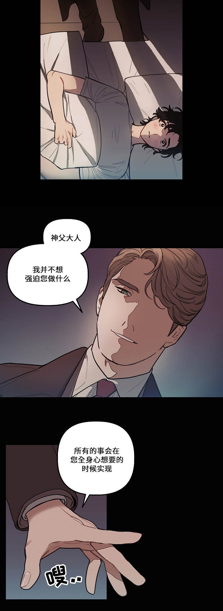第4章：噩梦