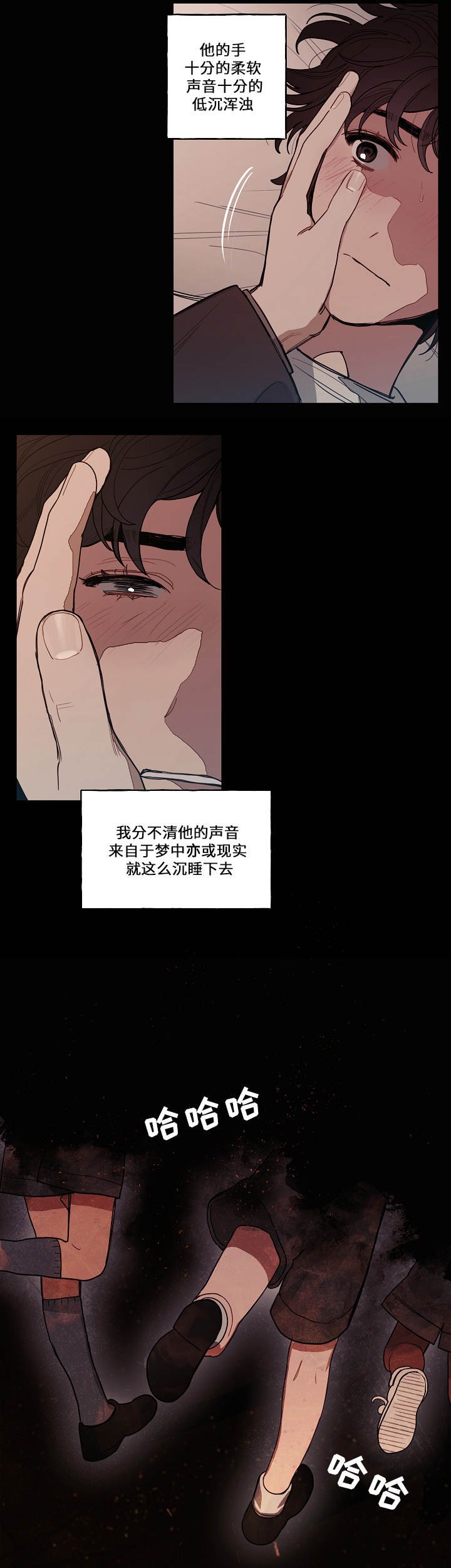 第4章：噩梦