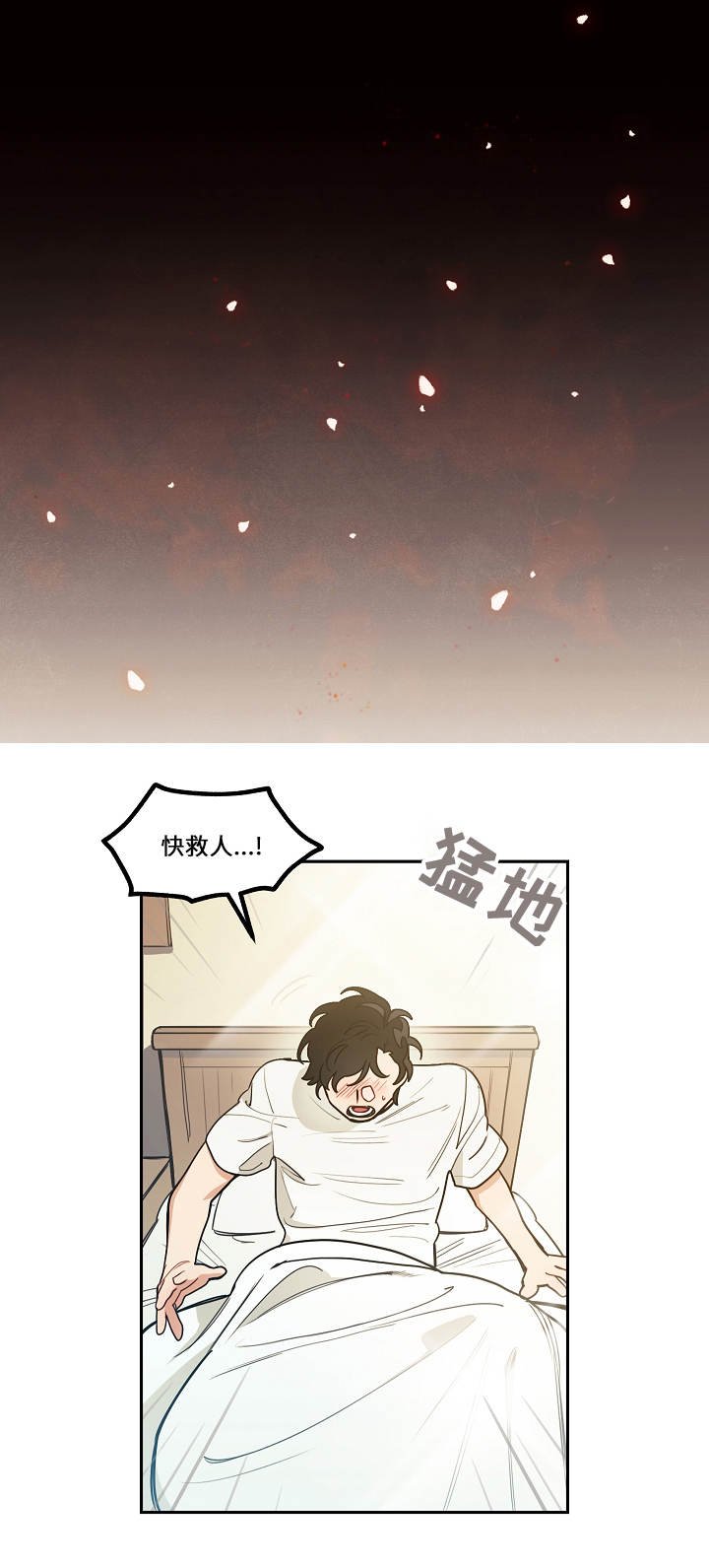第4章：噩梦