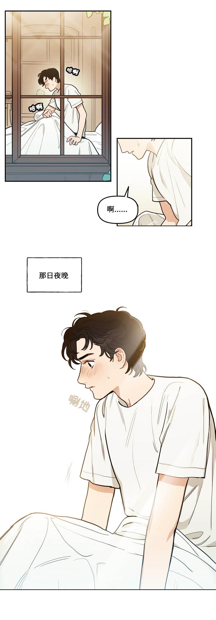 第4章：噩梦