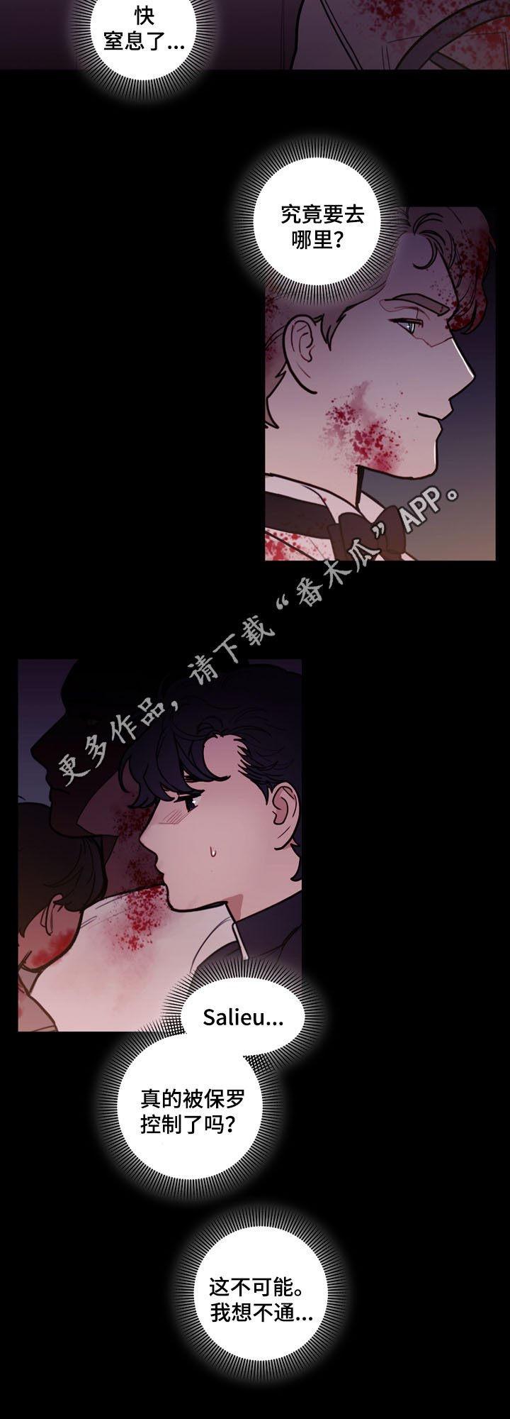第40章：人类的爱