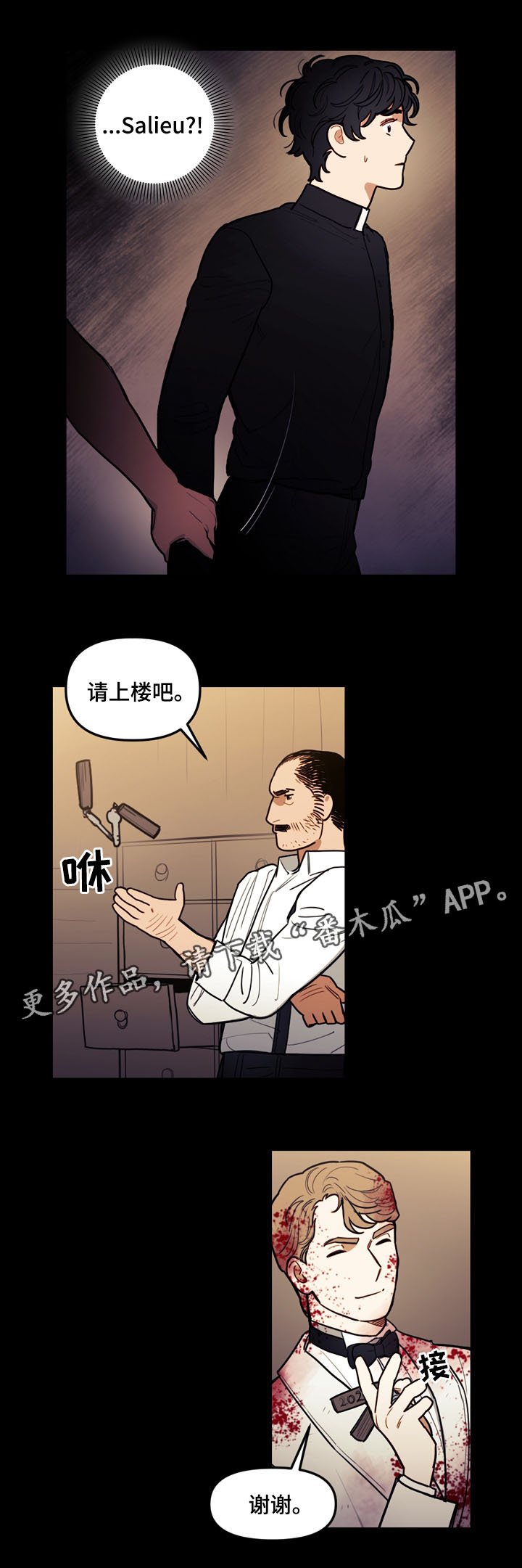 第40章：人类的爱