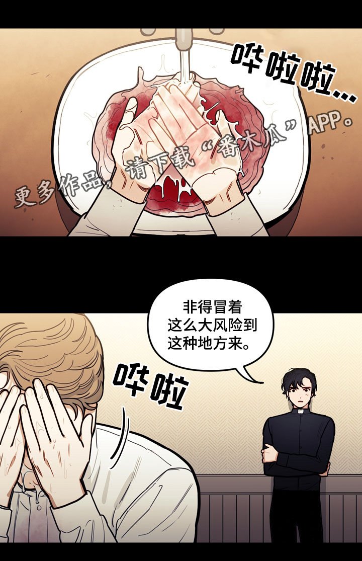 第40章：人类的爱