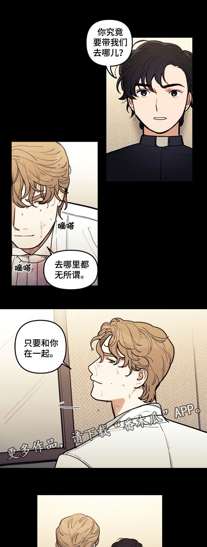 第40章：人类的爱