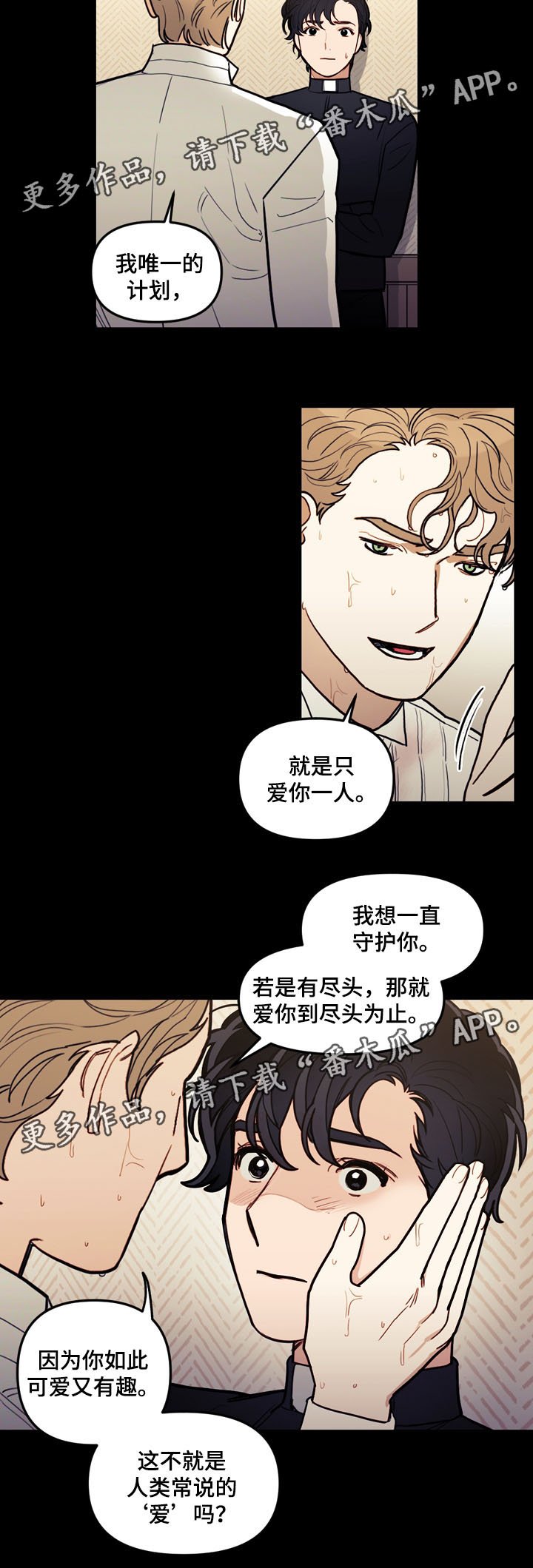 第40章：人类的爱