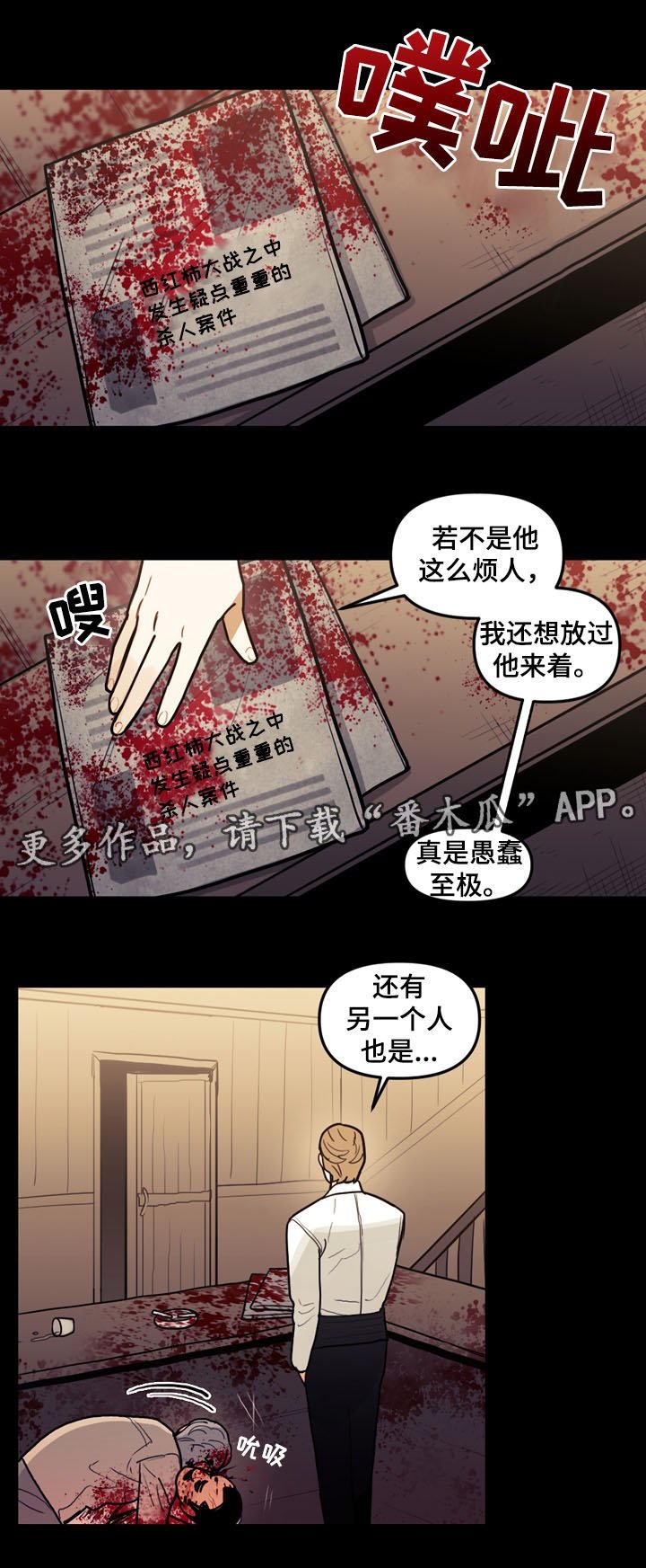 第41章：没有被控制