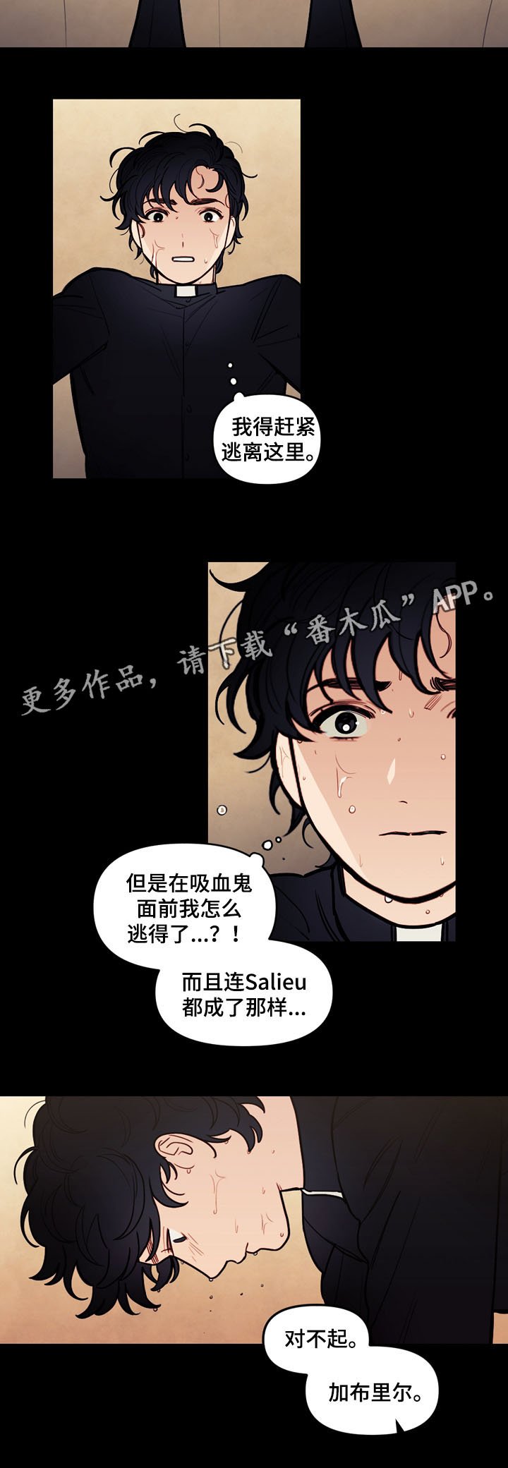 第41章：没有被控制