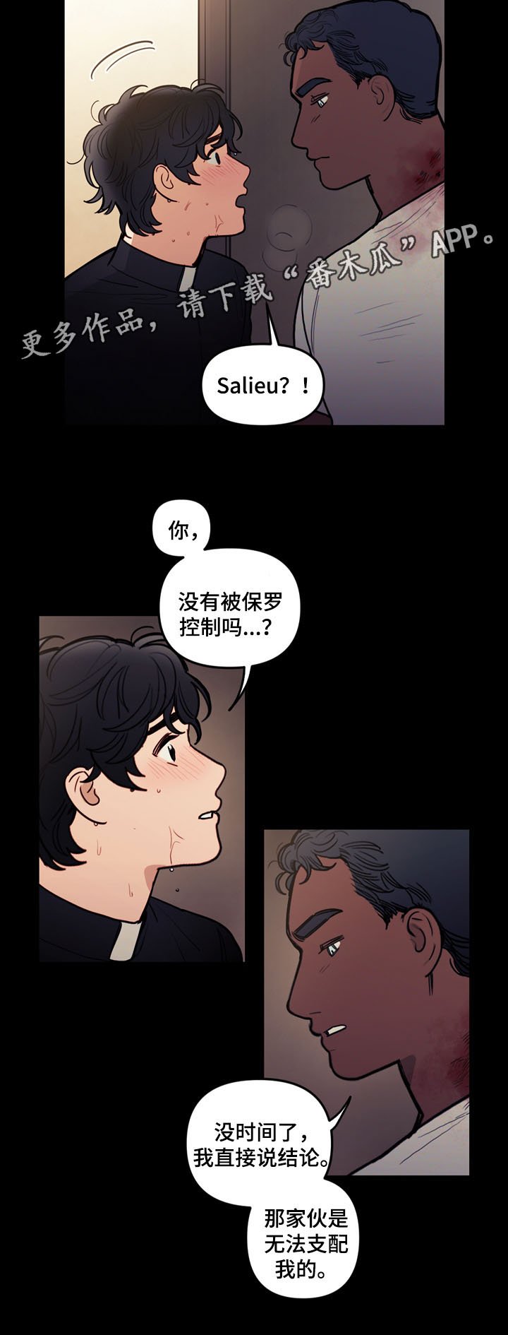 第41章：没有被控制