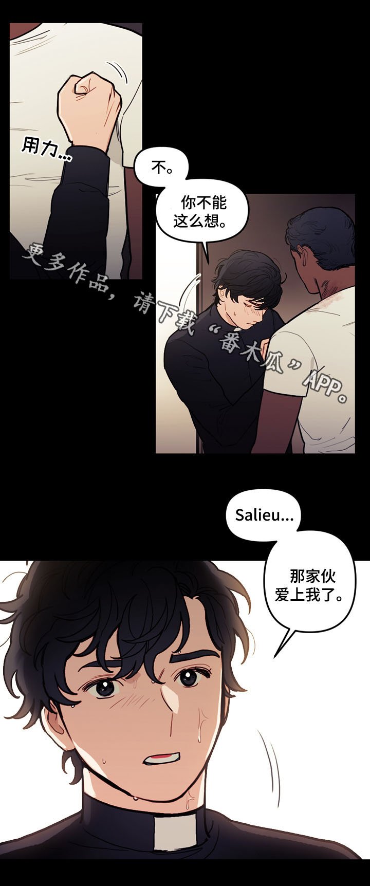 第41章：没有被控制