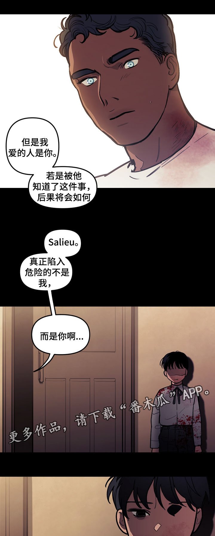 第41章：没有被控制