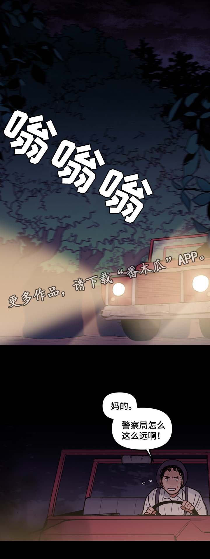 第42章：拯救你