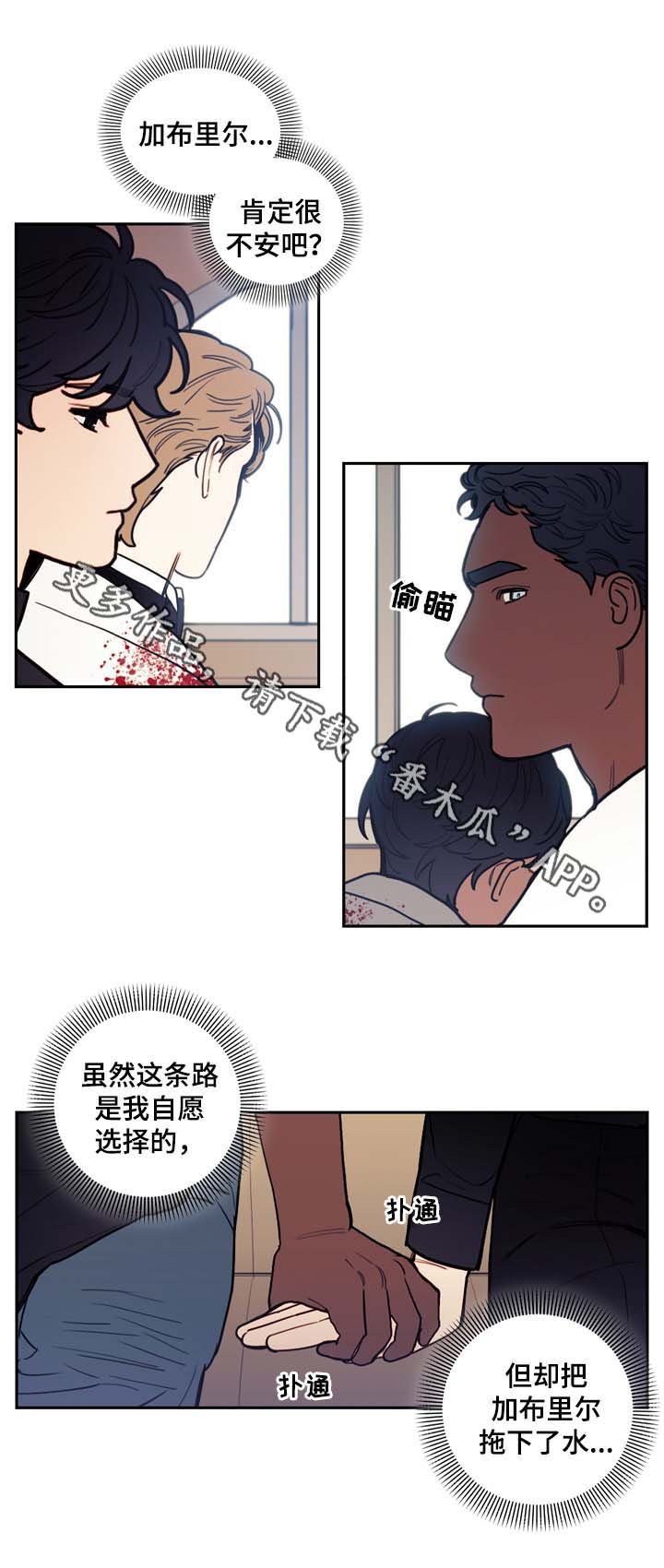 第42章：拯救你