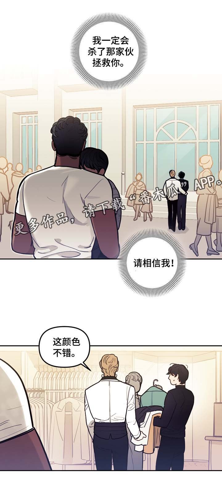 第42章：拯救你