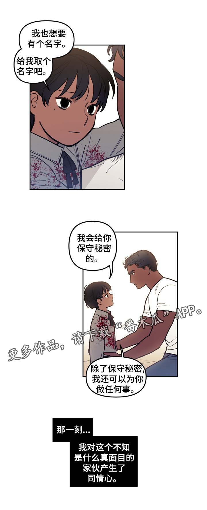 第43章：名字