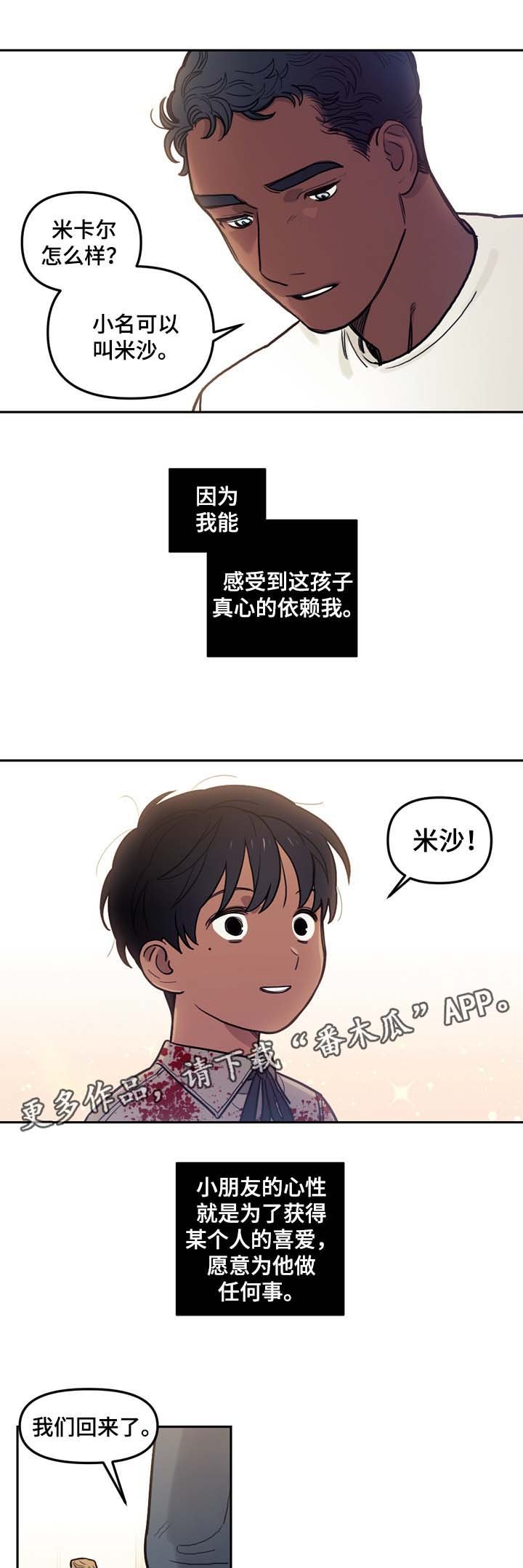 第43章：名字