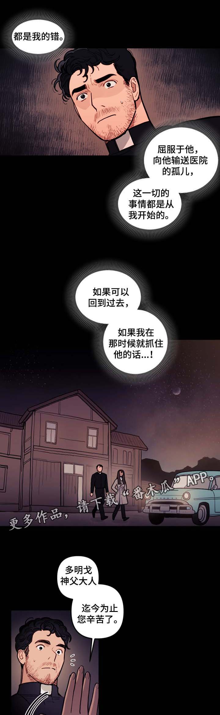 第44章：指引