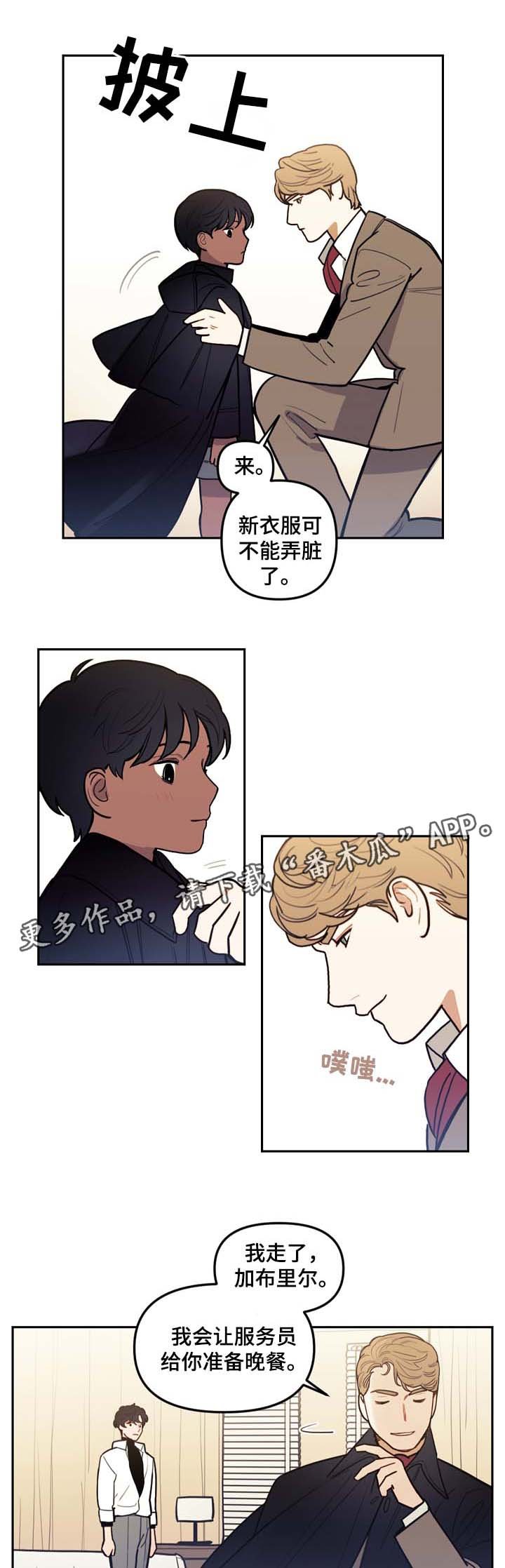 第45章：我可以吻你吗