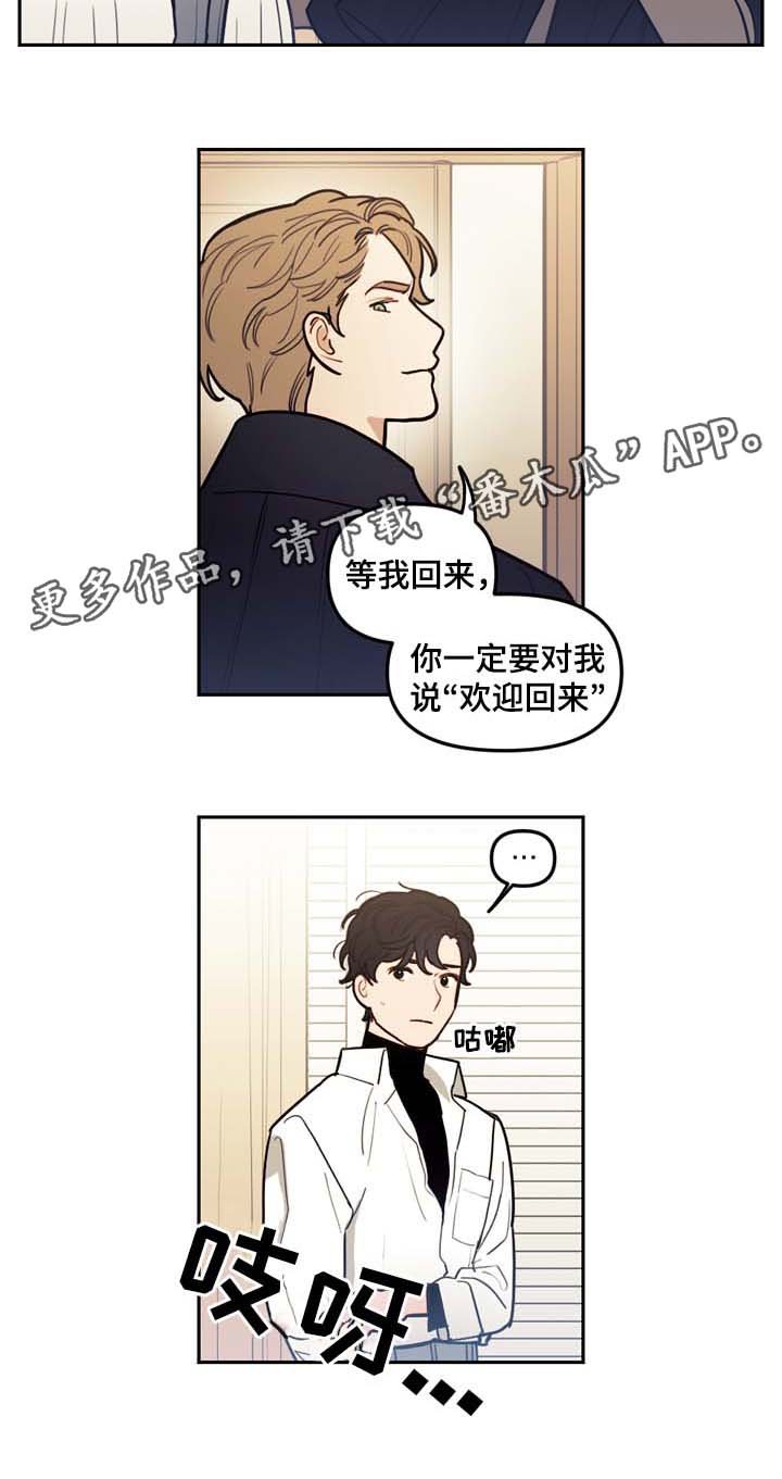 第45章：我可以吻你吗
