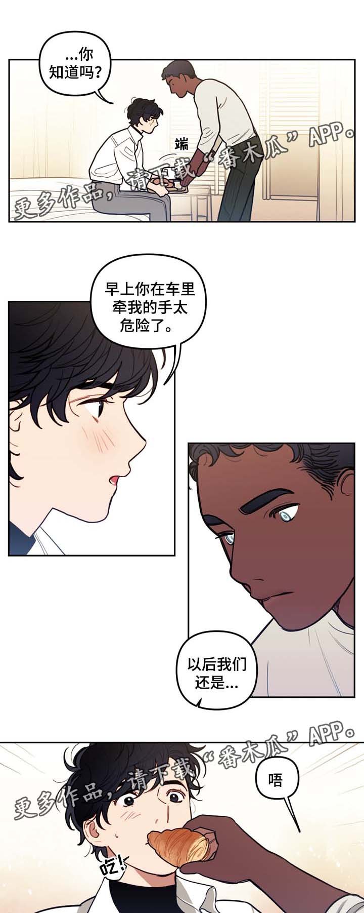 第45章：我可以吻你吗