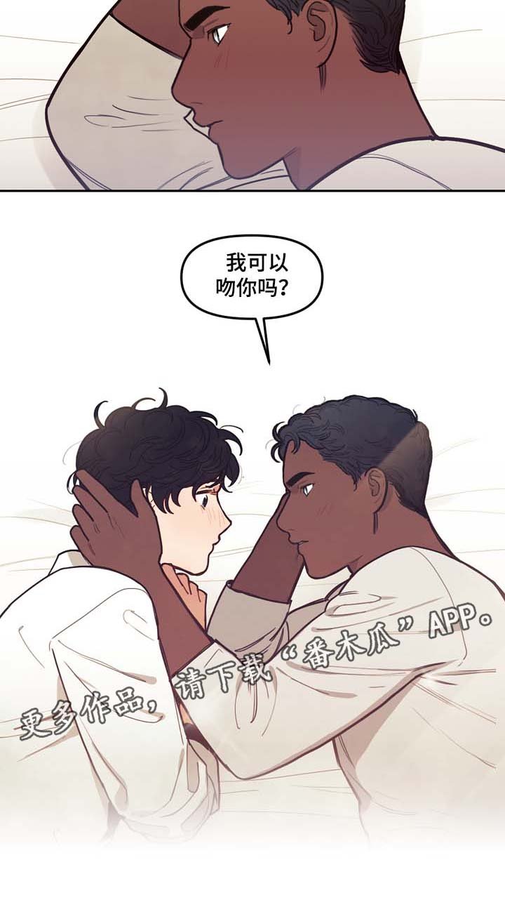 第45章：我可以吻你吗