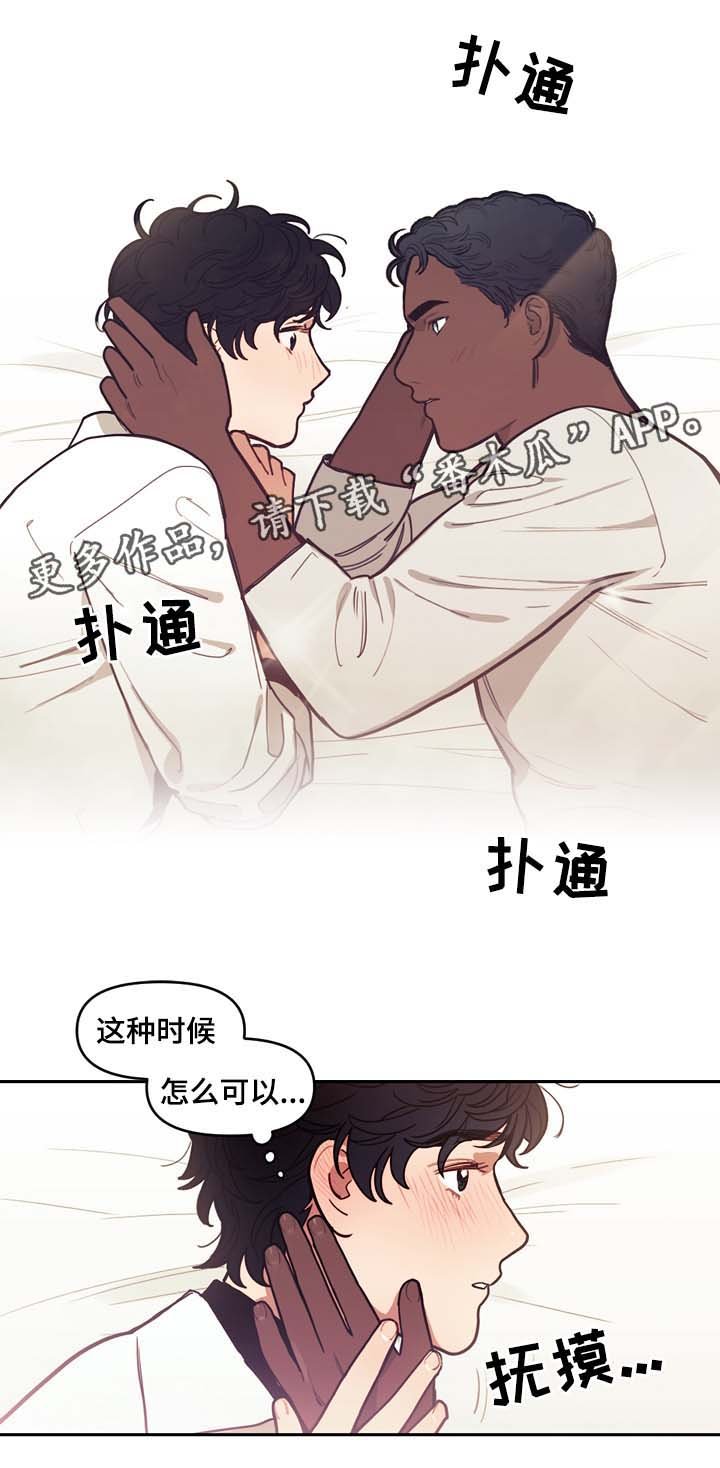 第46章：诚实面对你的心