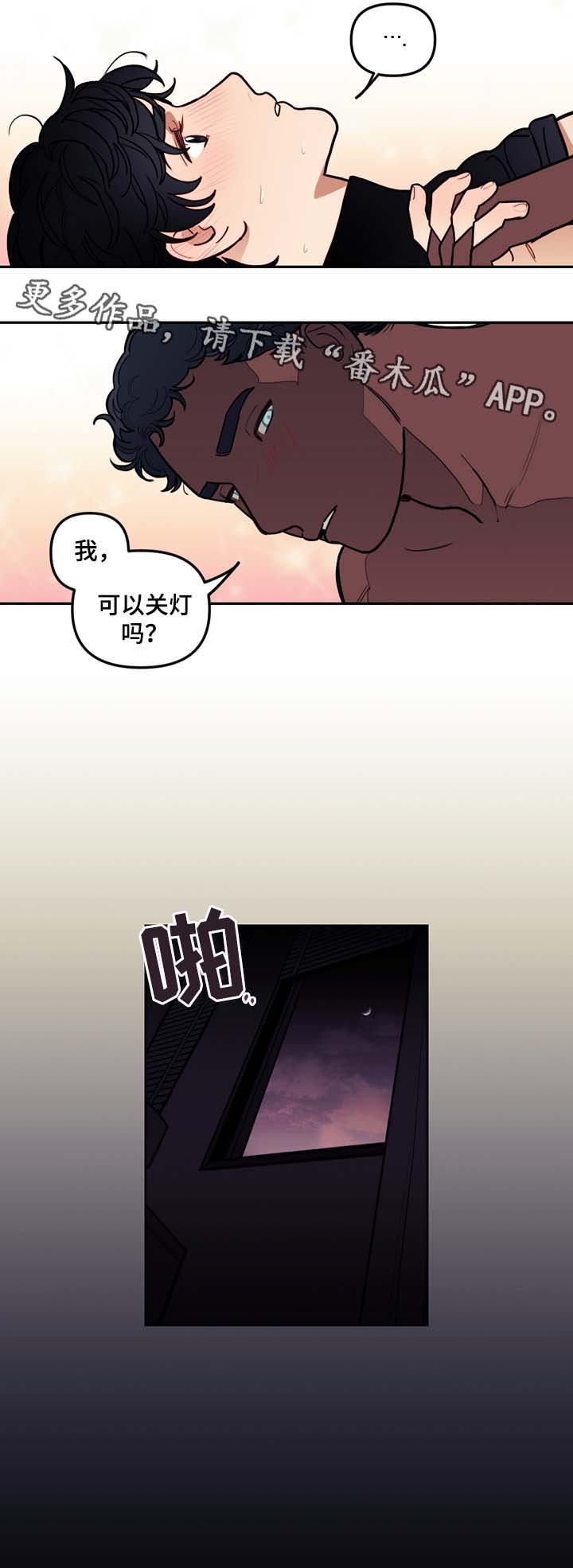 第46章：诚实面对你的心