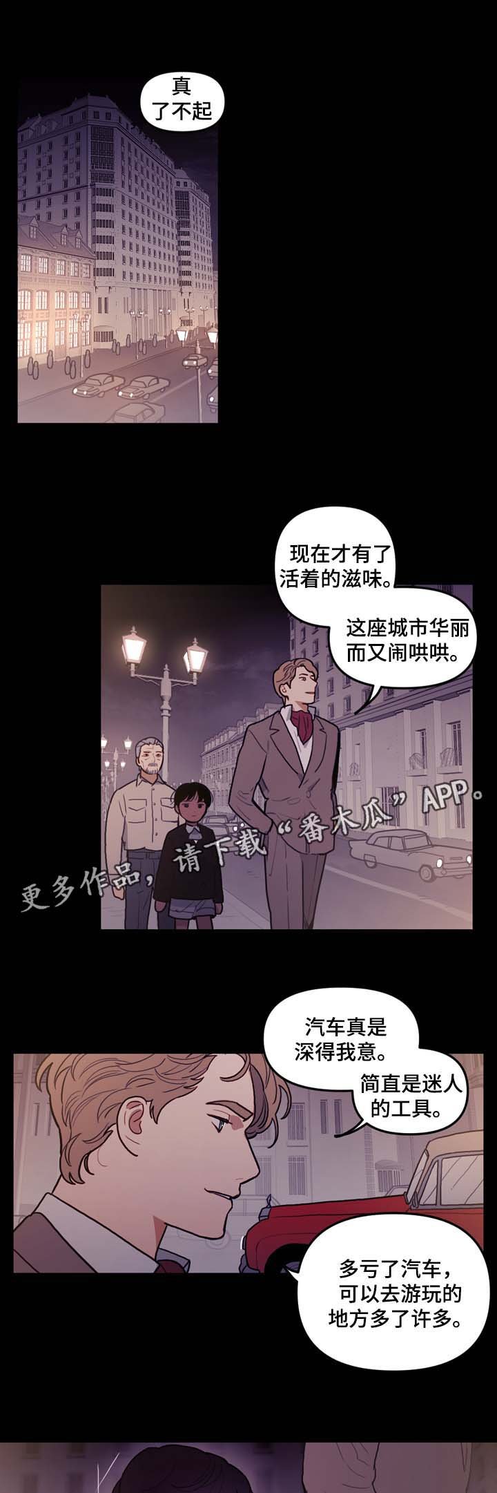第47章：嘴中的黑气