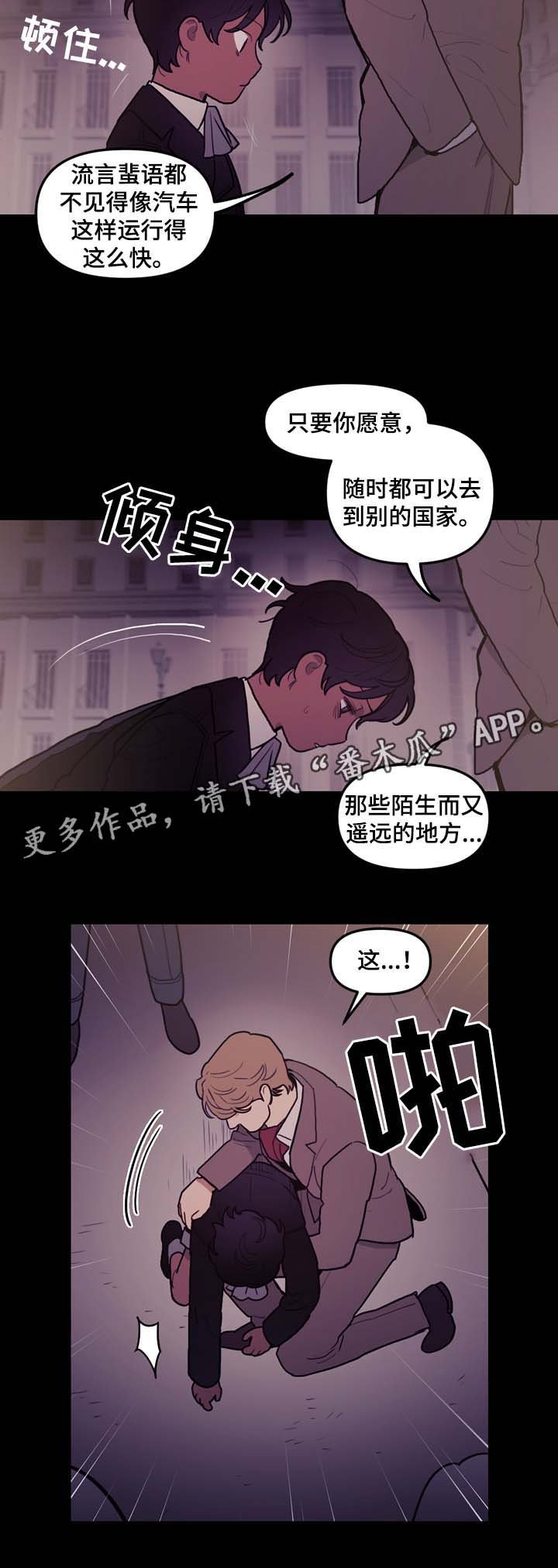 第47章：嘴中的黑气