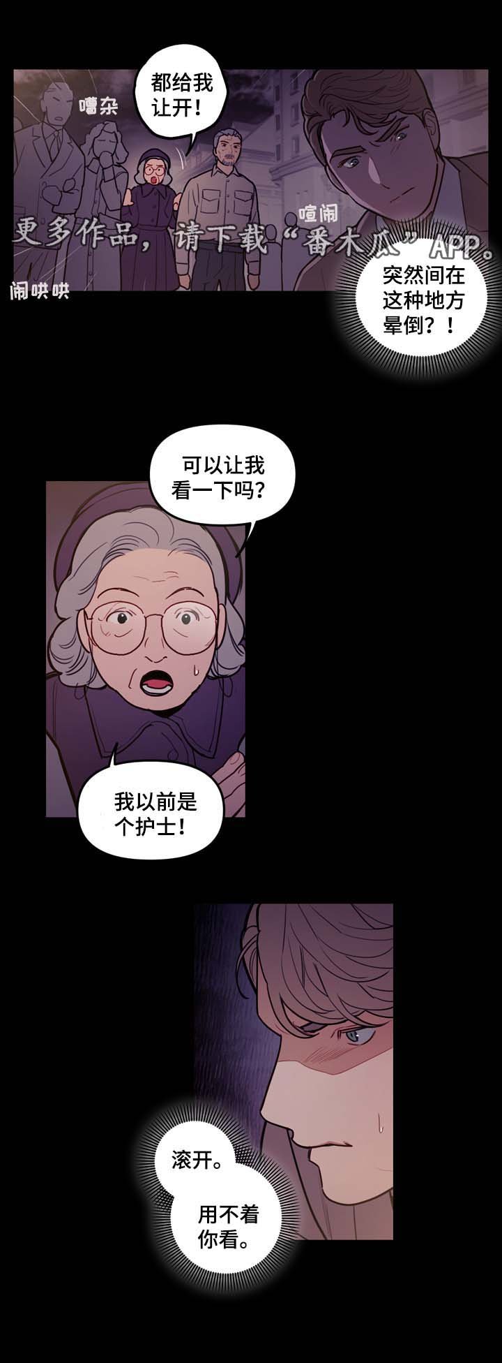 第47章：嘴中的黑气