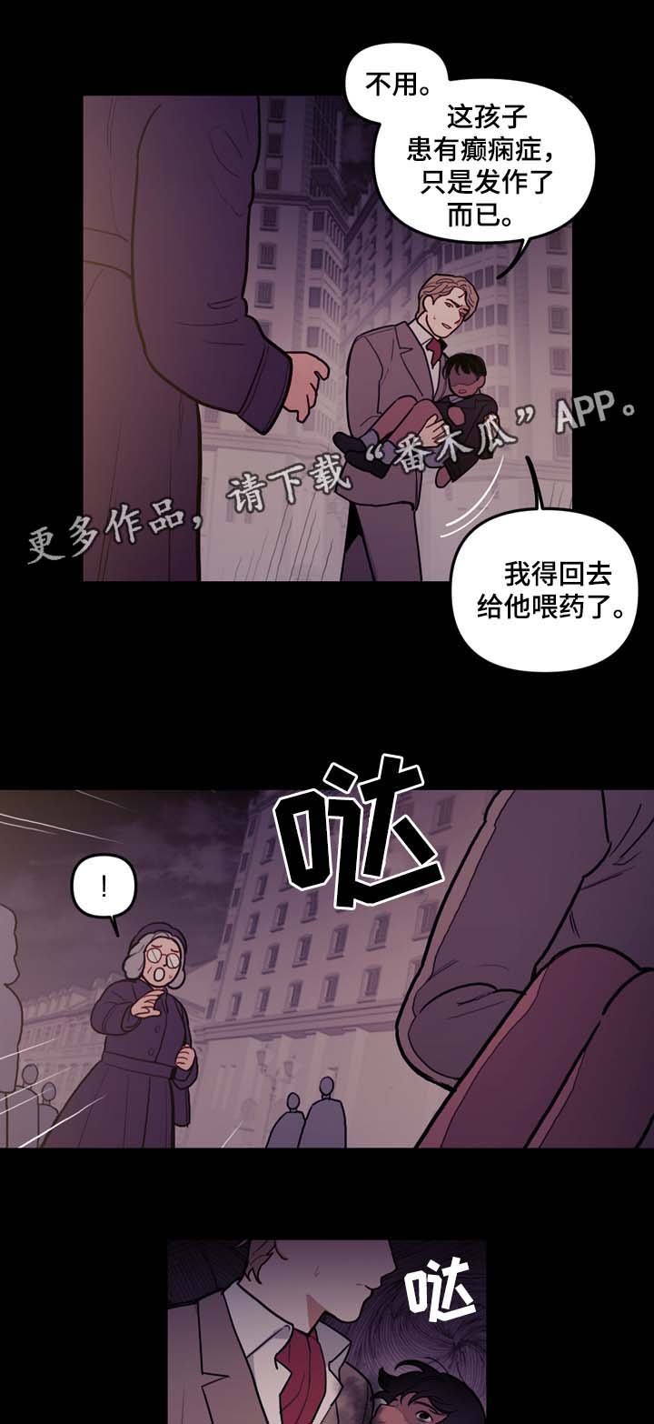第47章：嘴中的黑气