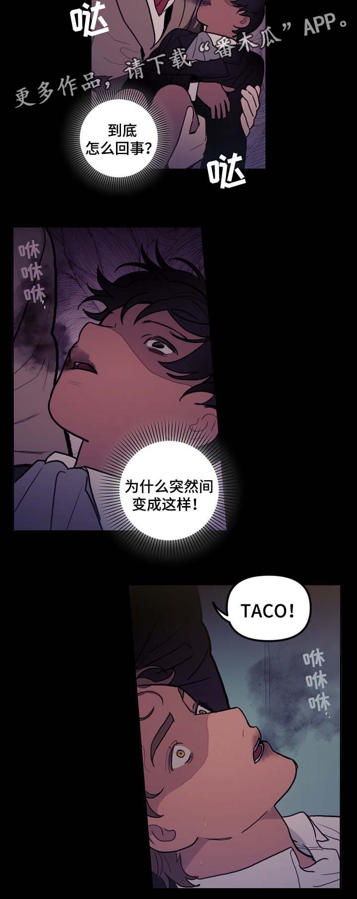 第47章：嘴中的黑气