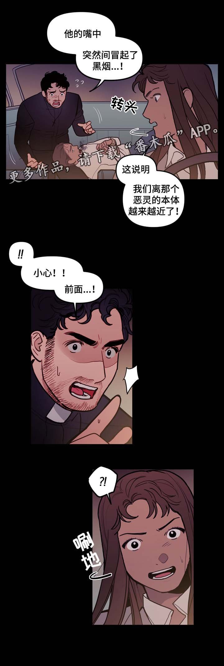 第47章：嘴中的黑气