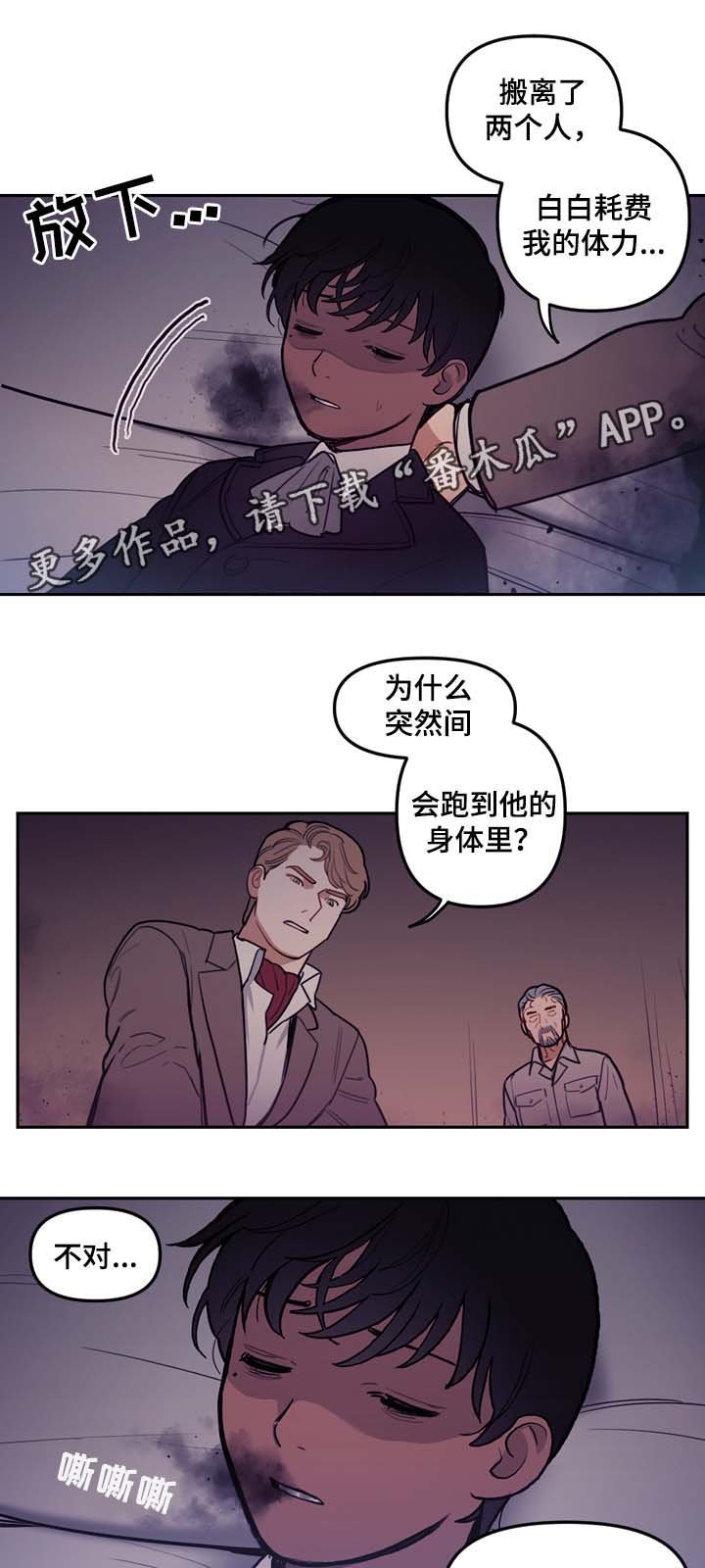 第47章：嘴中的黑气