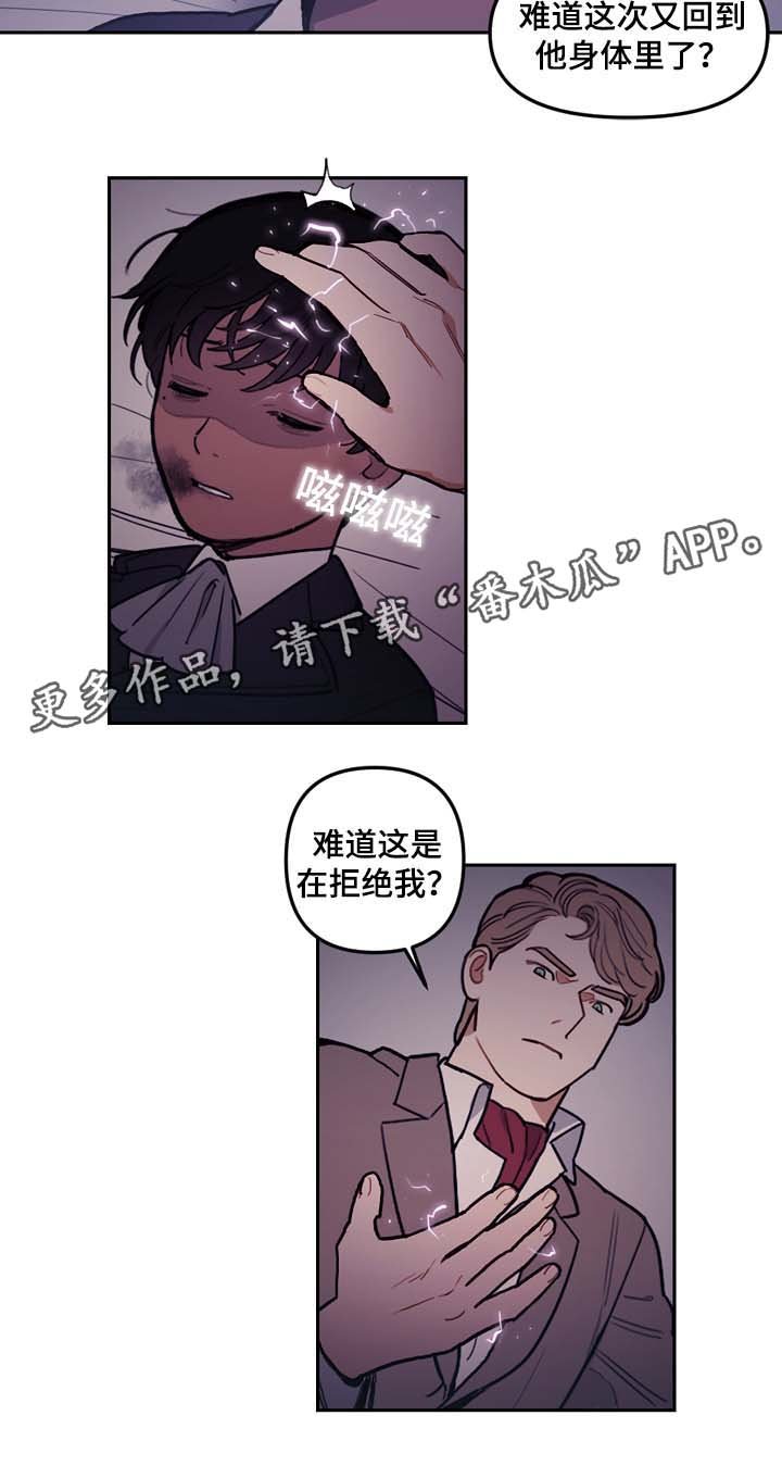 第47章：嘴中的黑气