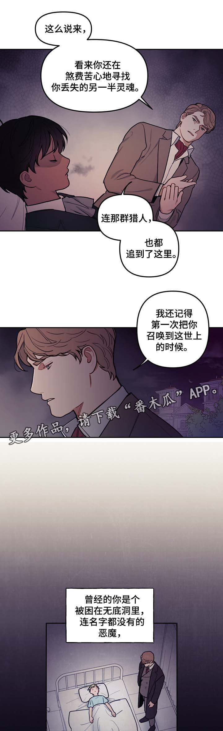第47章：嘴中的黑气