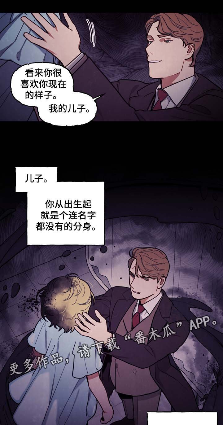 第47章：嘴中的黑气