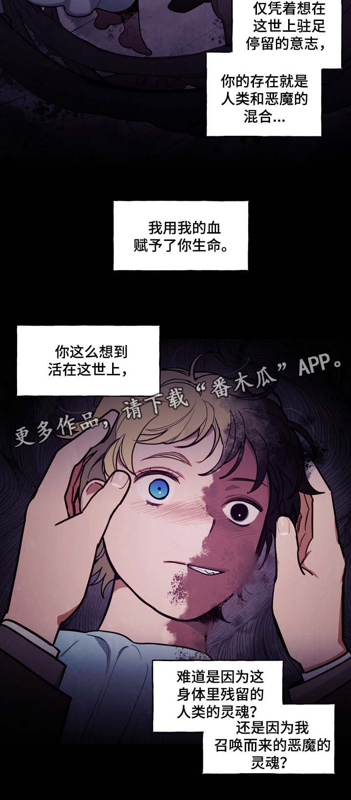 第47章：嘴中的黑气