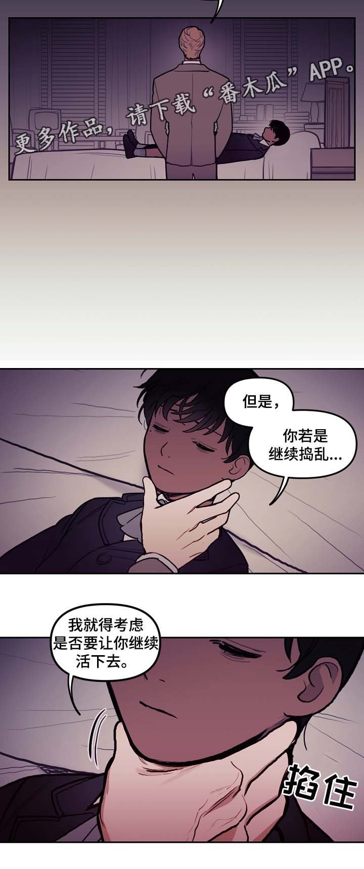 第48章：别太过火了