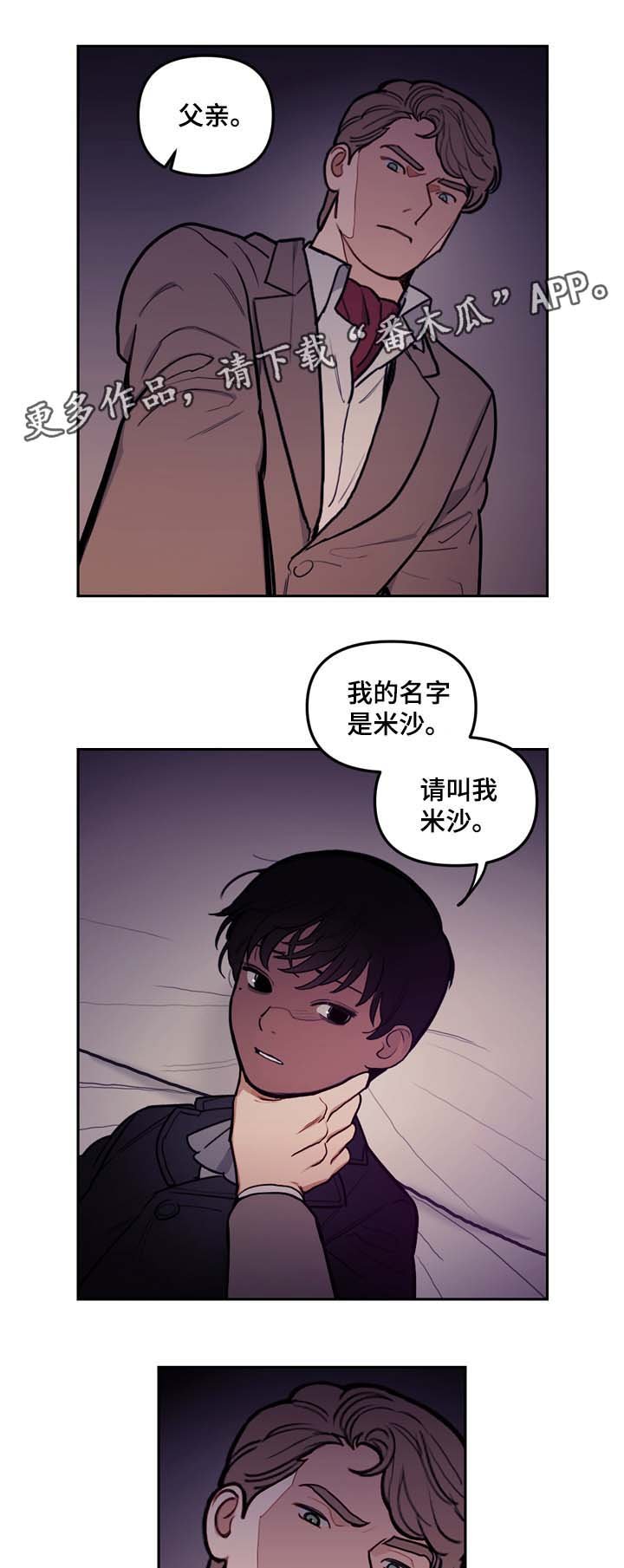 第48章：别太过火了
