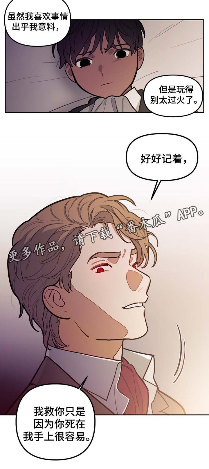 第48章：别太过火了