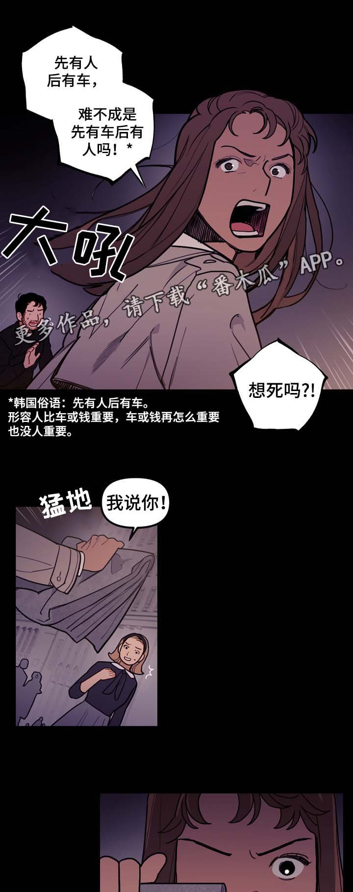 第48章：别太过火了